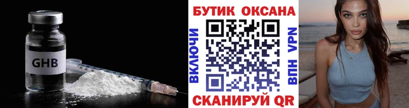 БУТИРАТ бутандиол Тула