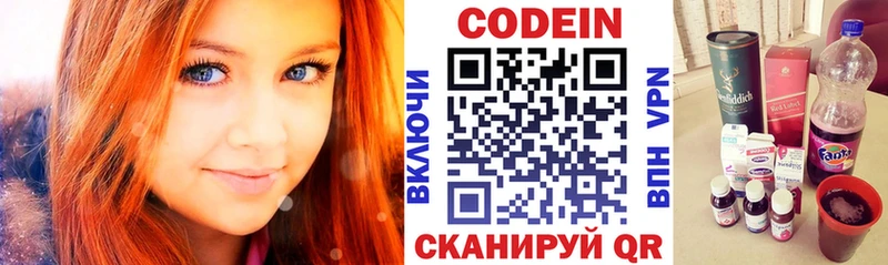 Codein напиток Lean (лин) Тула